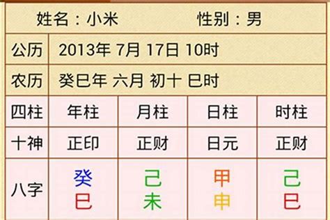 今日五行屬什麼|生辰八字五行排盤，免費八字算命網，生辰八字算命姻緣，免費八。